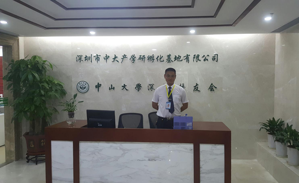 中大産學研孵化基地