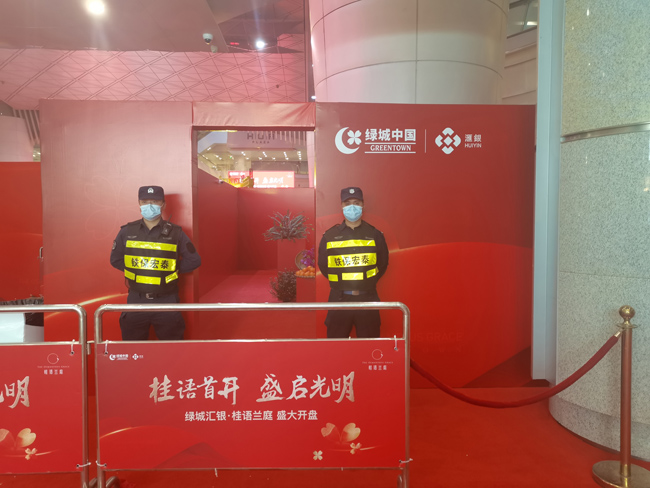 綠城彙銀桂語蘭庭保安服務