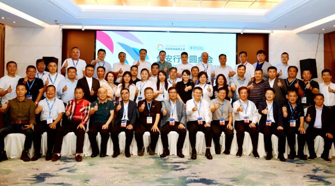 深圳市保安協會與深圳市安全防範行業協會舉辦保安行業圓桌會議