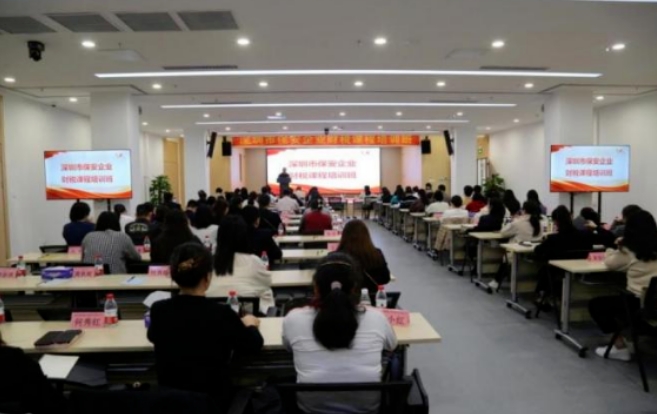 深圳市保安協會主辦保安企業财稅課程培訓班