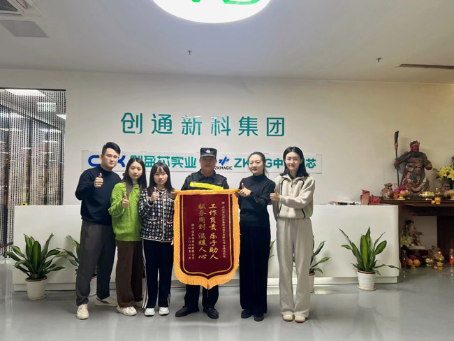 深圳創盈芯實業公司緻信表揚我司鐵保宏泰保安隊長方修志