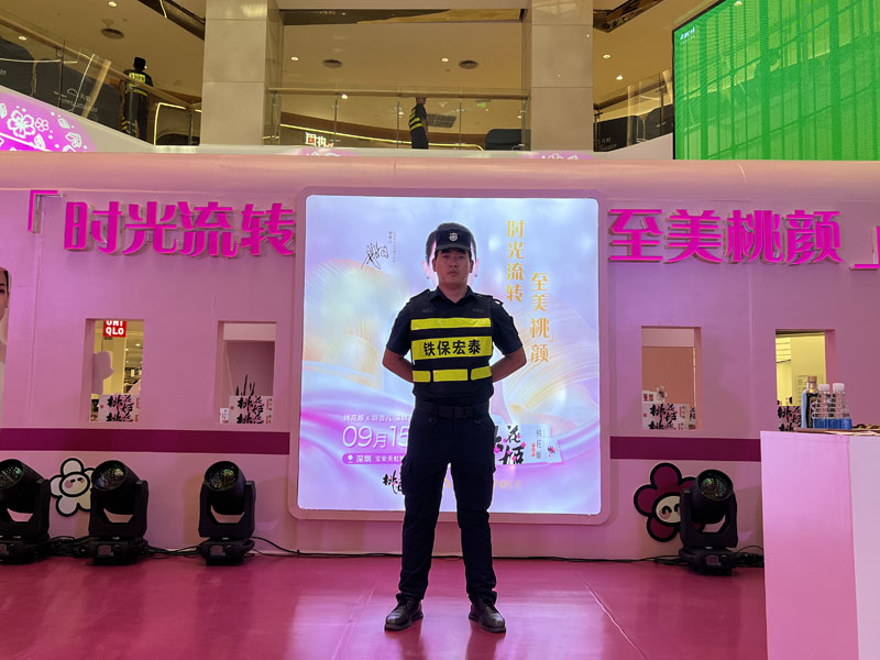 明星保安保镖護衛